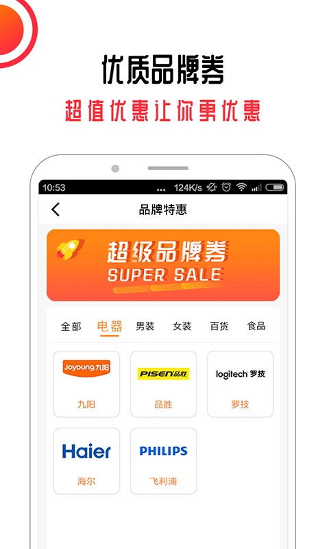 快来好运物流
