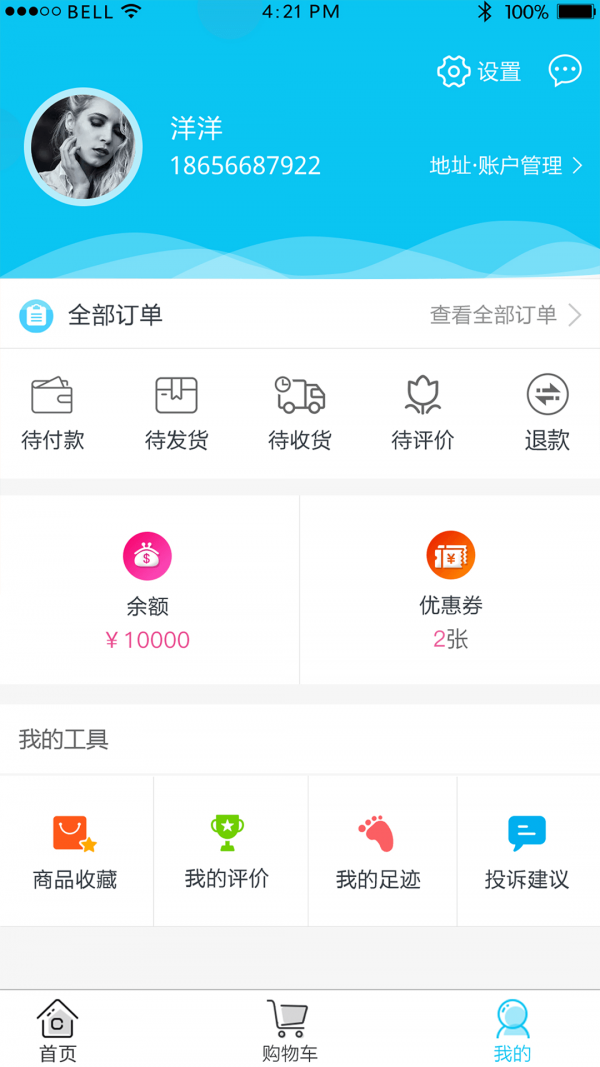 温州人家
