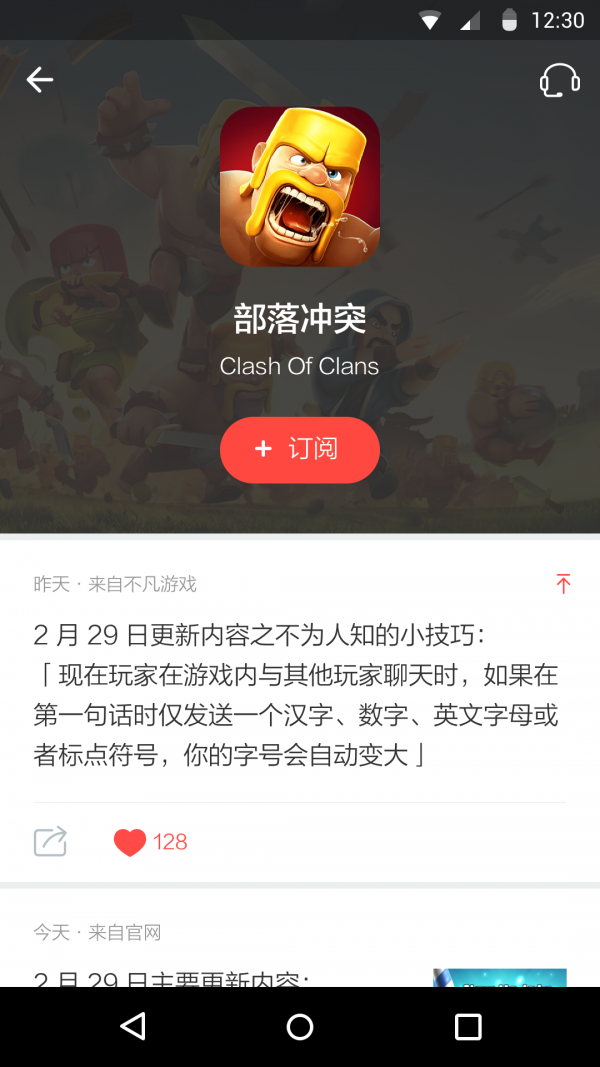 游戏小报
