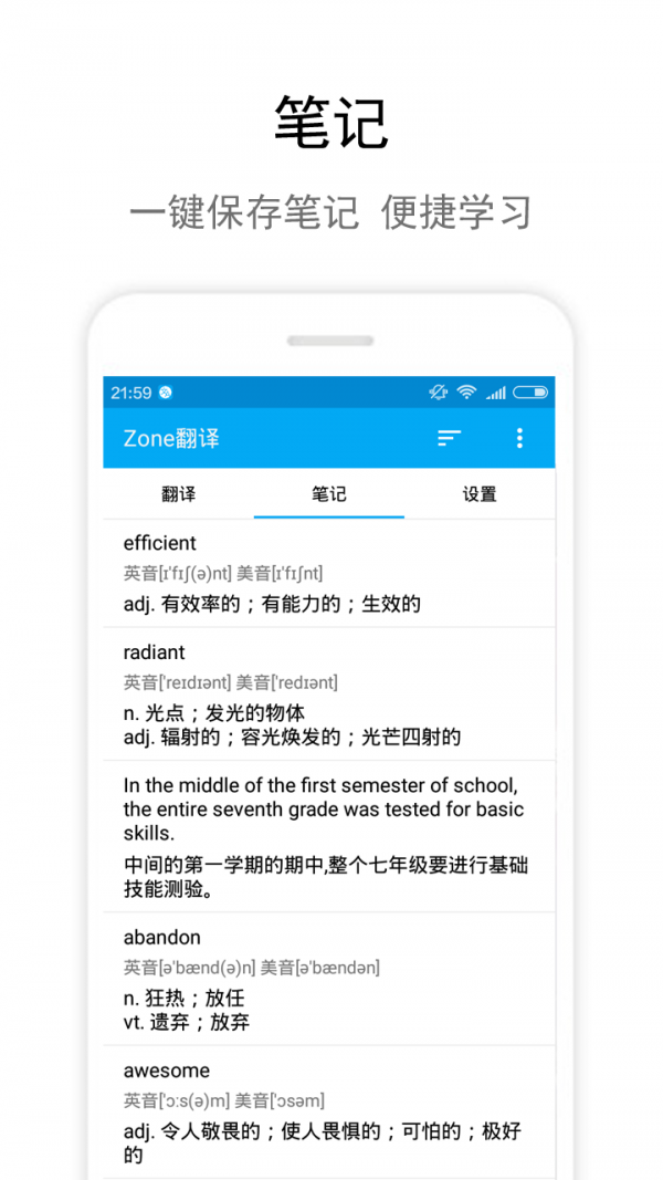 Zone指南针