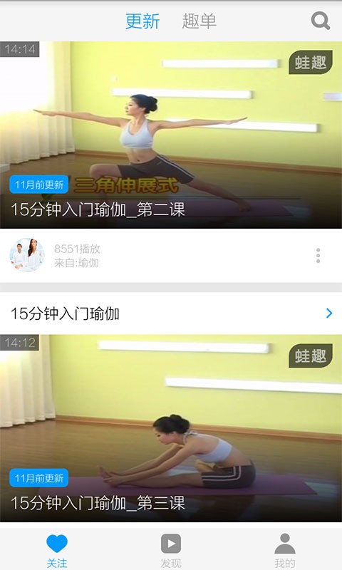 每日瑜伽教程
