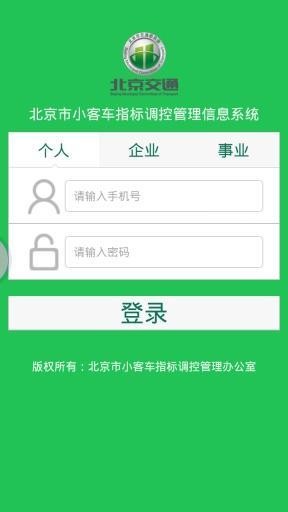 北京汽配