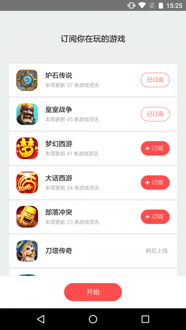 游戏小报