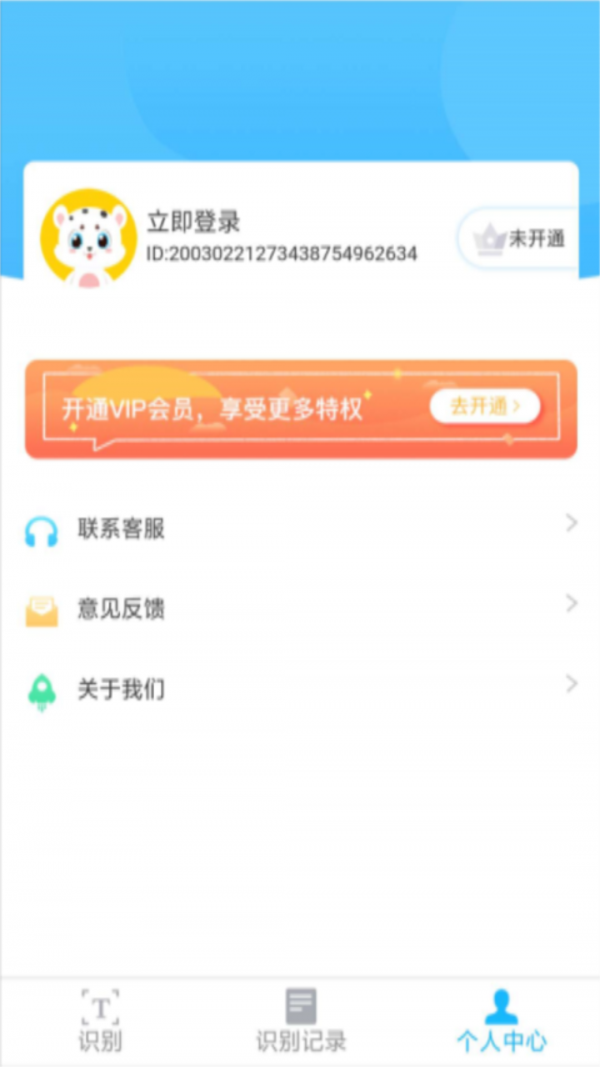 扫描全能王识图