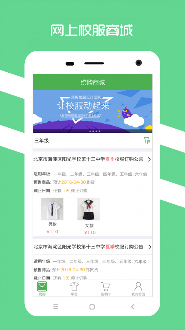 阳光智运司机端