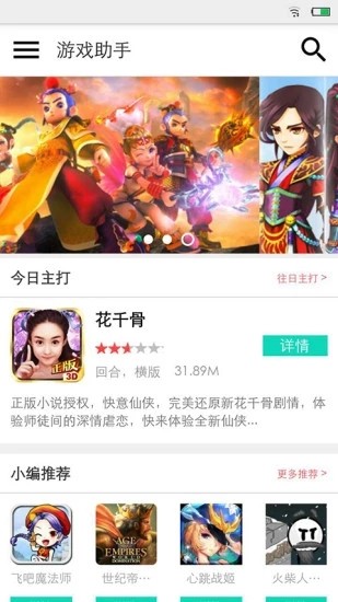 游戏助推器