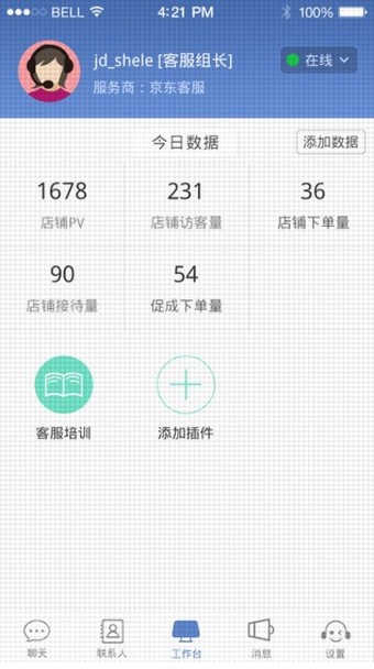 京东众智平台