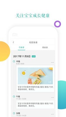 小小时光教师版
