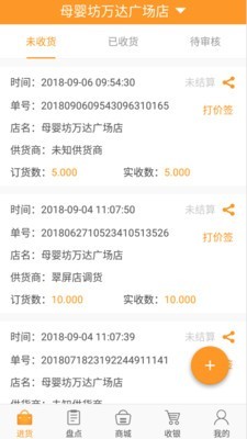 店佳