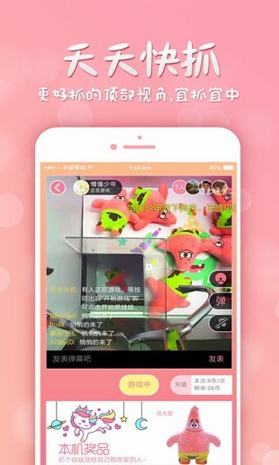 天天快清理