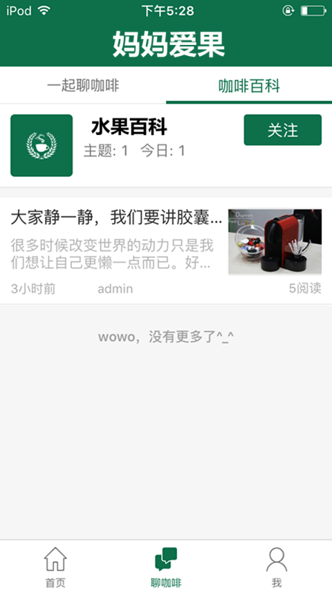 妈妈爱宝宝食谱