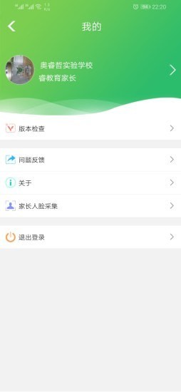 睿教育教师版