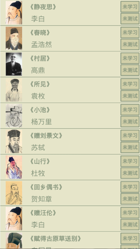 古诗词分类赏析