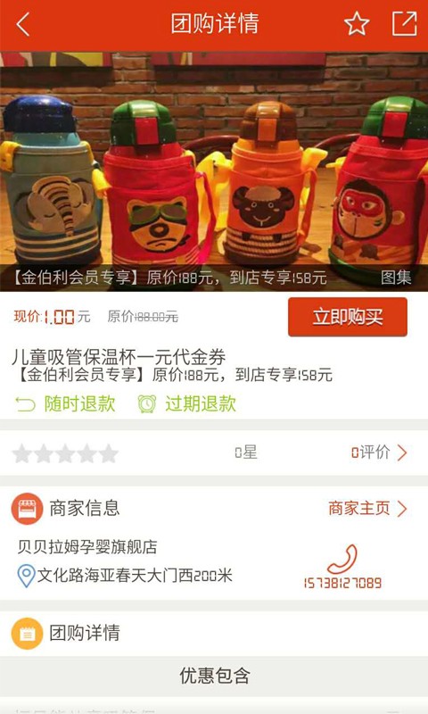 智慧商贸进销存