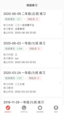 国字云智能书法教学平台
