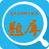 造价工程师题库