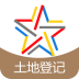 土地登记备考宝典