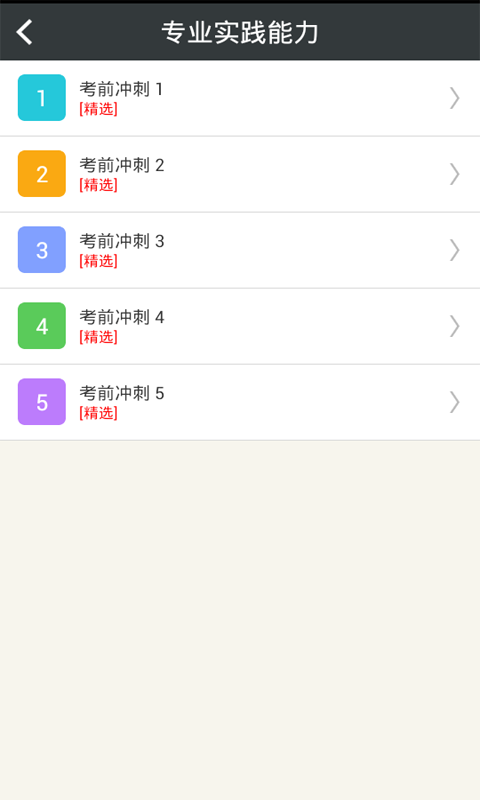 临床医学检验技术师