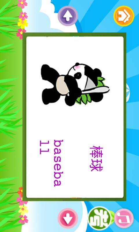儿童英语单词