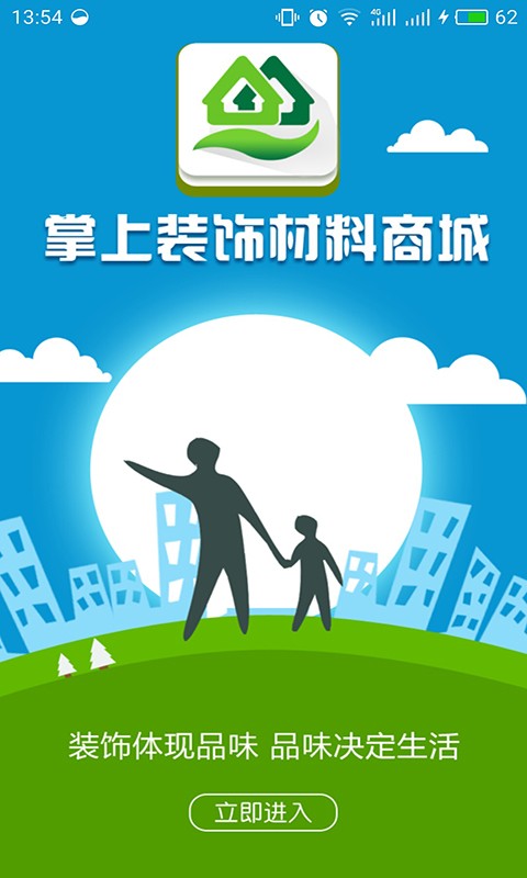 掌上装饰网