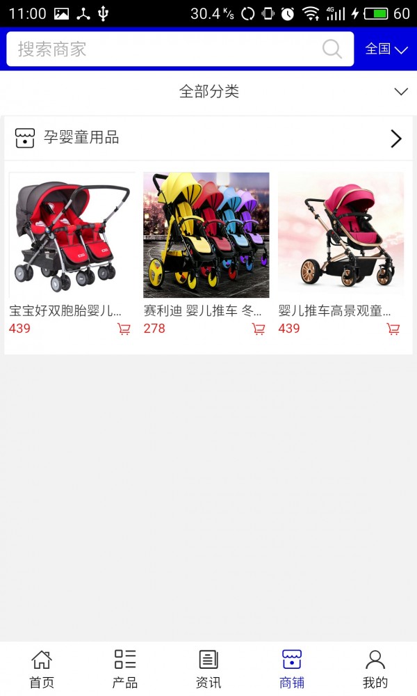 孕婴童大世界