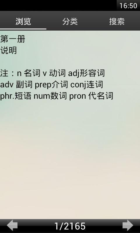 初中英语宝典