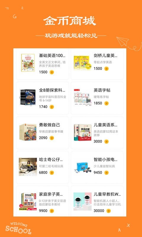 阿卡索口语秀