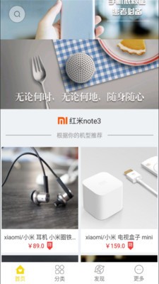 手机配件精选
