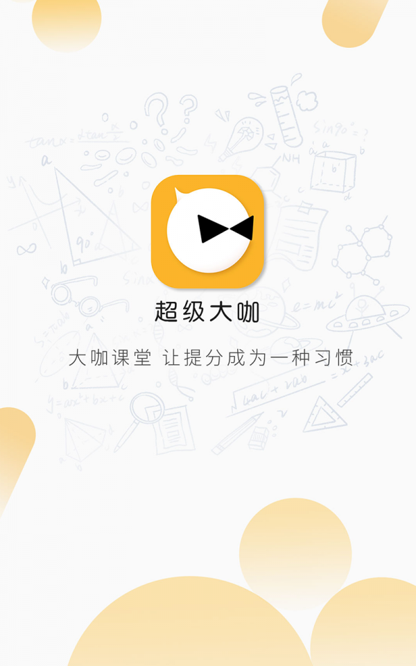 超级大综艺