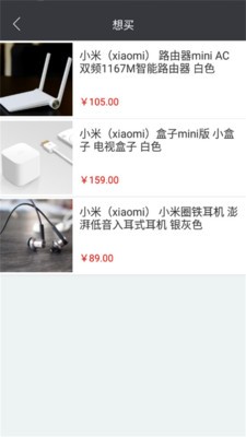 手机配件精选