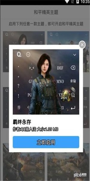 和平精英光之子辅助