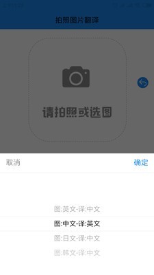 拍照图片转文字