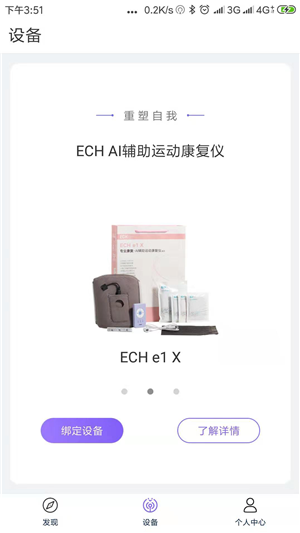 EchPay