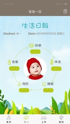 小熊摇篮教保通