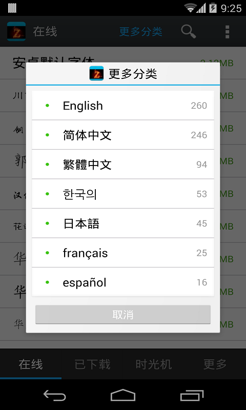 字体管理大师专业版(Fonter Pro)