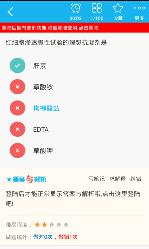临床医学检验技术师