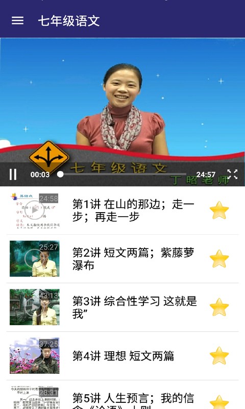 七年级英语下册