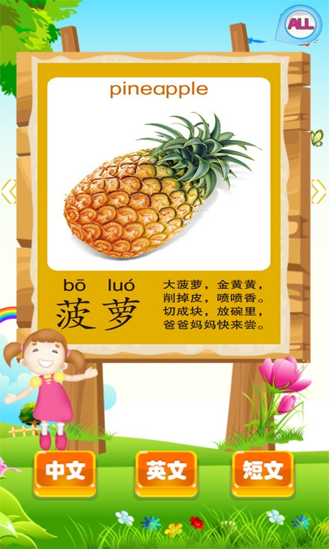 龙小伴益智游戏