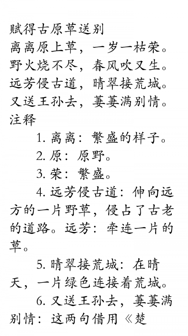 高中语文同步学
