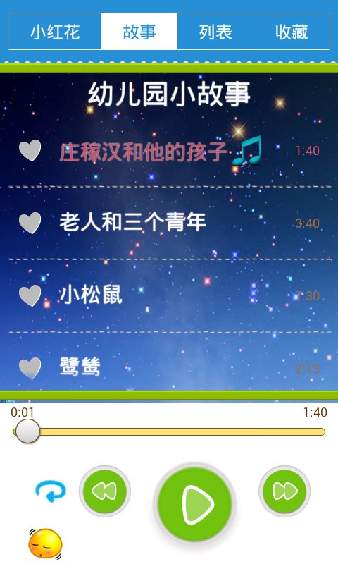 宝宝小巴士早教乐园