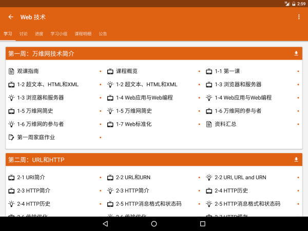 openHPI CN