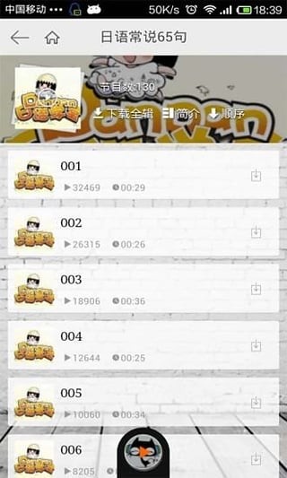 边走边听背单词