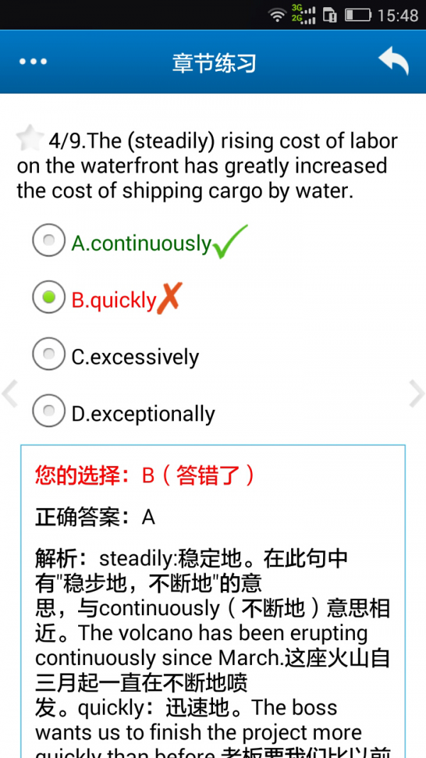 职称英语准题库