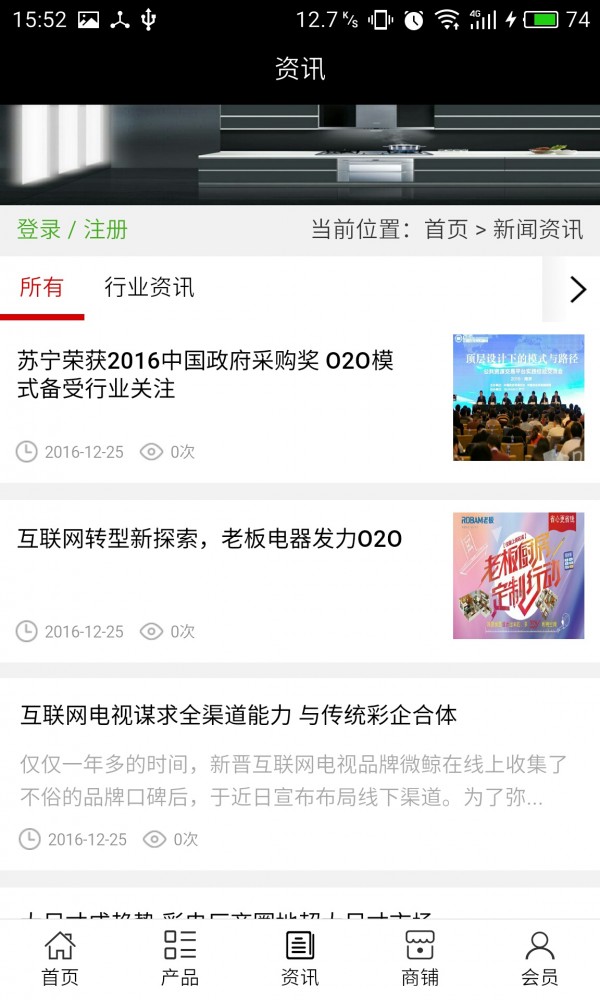 泰安家政行业网