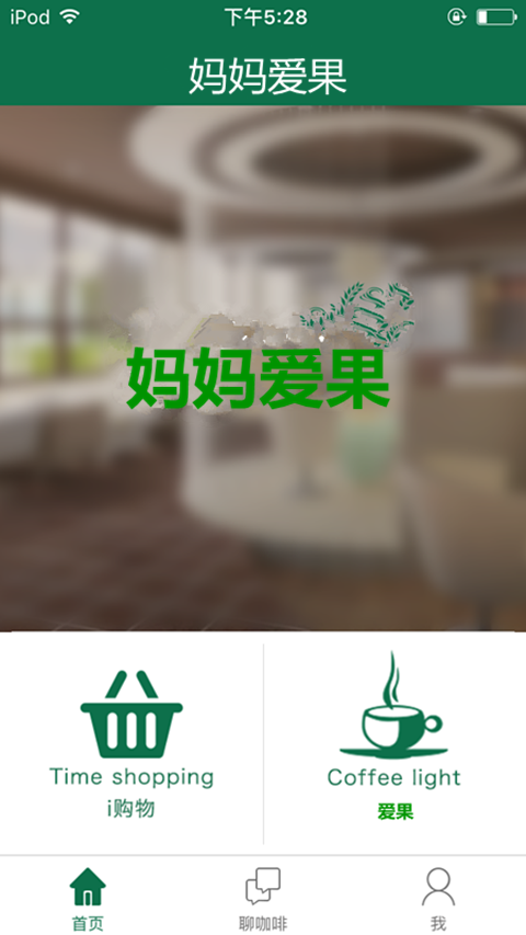 妈妈爱宝宝食谱