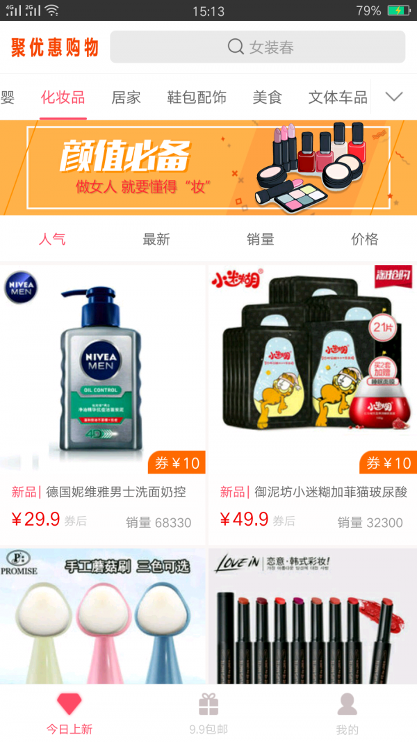 聚优惠商城