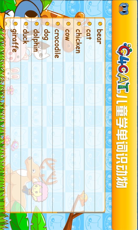 宝宝益智早教学形状