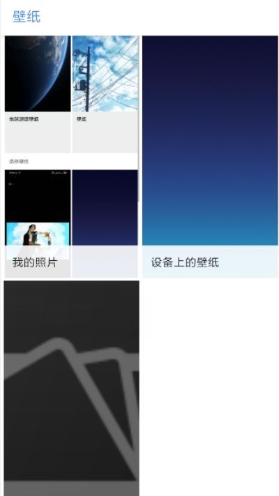 MIUI强调色