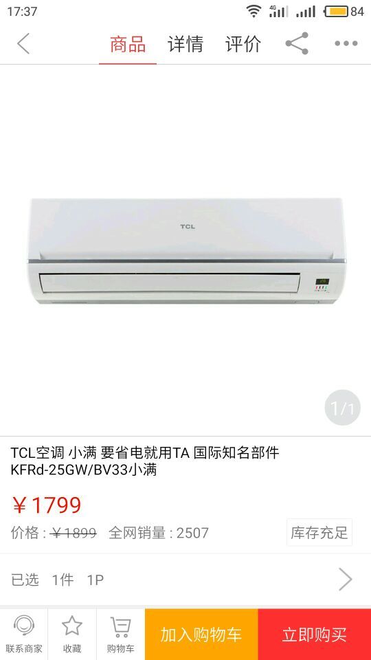 tcl空调遥控器