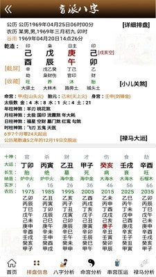 拍照翻译大师